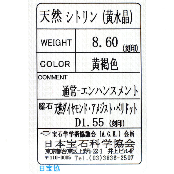 K18YG シトリン ダイヤモンド アメジスト ペリドット リング 8.60ct D1.55ct