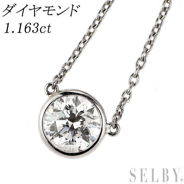 Pt900/ Pt850 ダイヤモンド ペンダントネックレス 1.163ct
