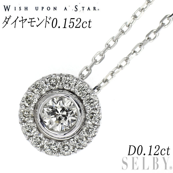 Wish upon a star K18WG ダイヤモンド ペンダントネックレス 0.152ct D0.12ct リバーシブル セパレート