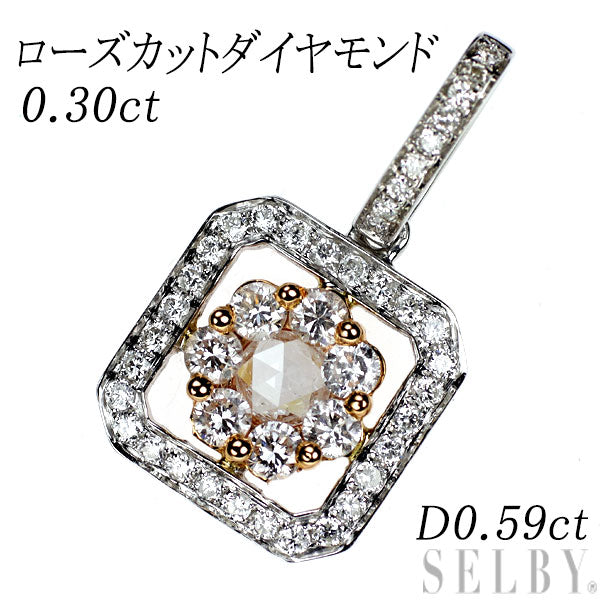 K18WG/PG ローズカット ダイヤモンド ペンダントトップ 0.30ct D0.59ct