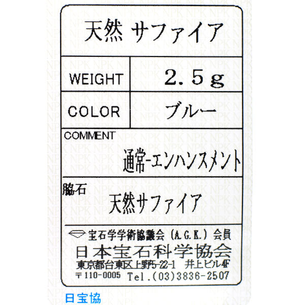 K18WG サファイア リング