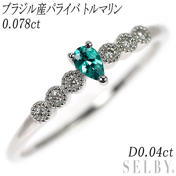 新品 Pt950 産地鑑別付 ブラジル産パライバ トルマリン ダイヤモンド リング 0.078ct D0.04ct 希少石 レアストーン【エスコレ】