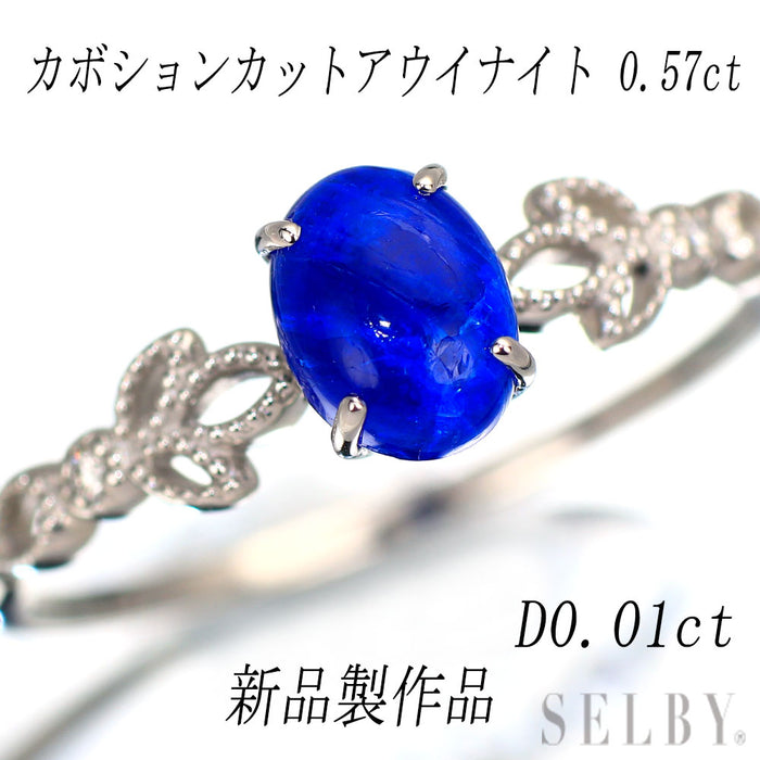 新品 Pt950 カボションカットアウイナイト ダイヤモンド リング 0.570ct D0.01ct 希少石 レアストーン【エスコレ】