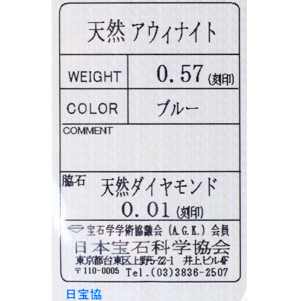 新品 Pt950 カボションカットアウイナイト ダイヤモンド リング 0.570ct D0.01ct 希少石 レアストーン【エスコレ】