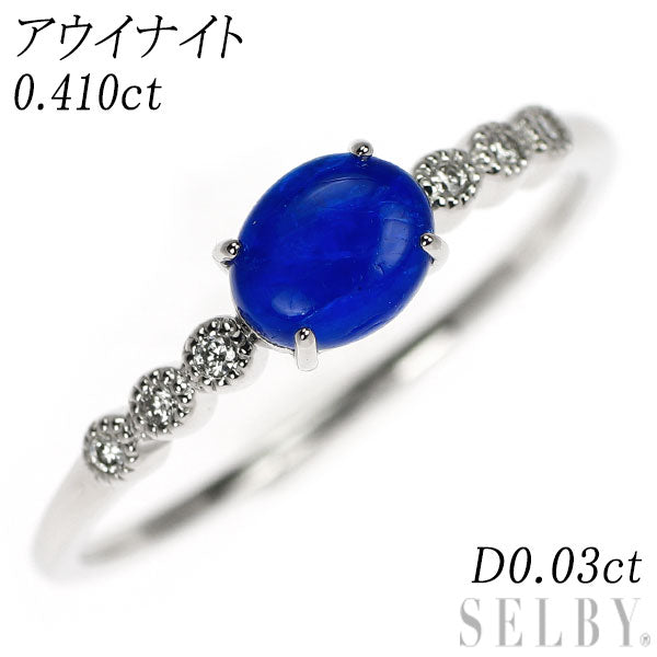 新品 希少 Pt950 カボションカット アウイナイト ダイヤモンド リング 0.41ct D0.03ct【エスコレ】