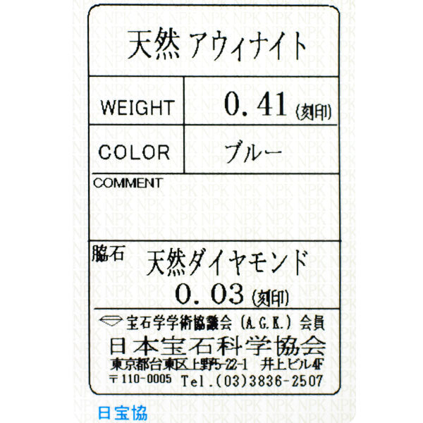 新品 希少 Pt950 カボションカット アウイナイト ダイヤモンド リング 0.41ct D0.03ct【エスコレ】