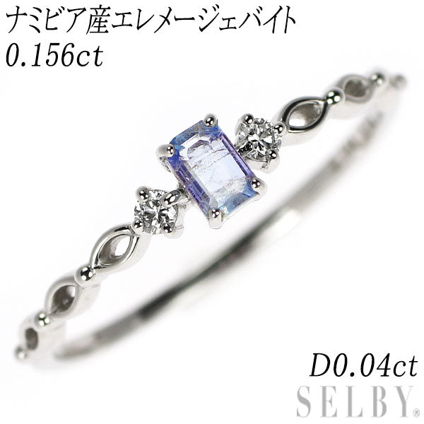 新品 希少 Pt950 ナミビア産エレメージェバイト ダイヤモンド リング 0.156ct D0.04ct【エスコレ】