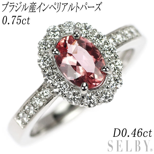 新品 希少 Pt950 ブラジル産シェリーピンクインペリアル トパーズ ダイヤモンド リング 0.750ct D0.46ct レアストーン【エスコレ】