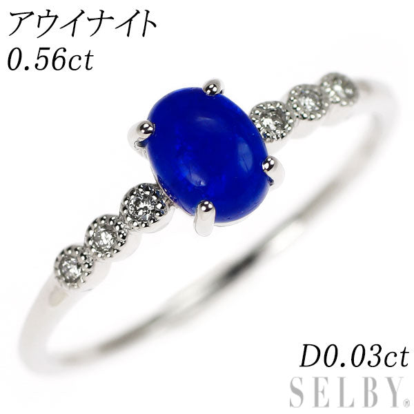 新品 希少 Pt950 カボション アウイナイト ダイヤモンド リング 0.56ct D0.03ct【エスコレ】