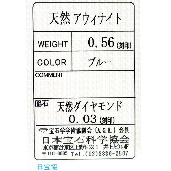 新品 希少 Pt950 カボション アウイナイト ダイヤモンド リング 0.56ct D0.03ct【エスコレ】