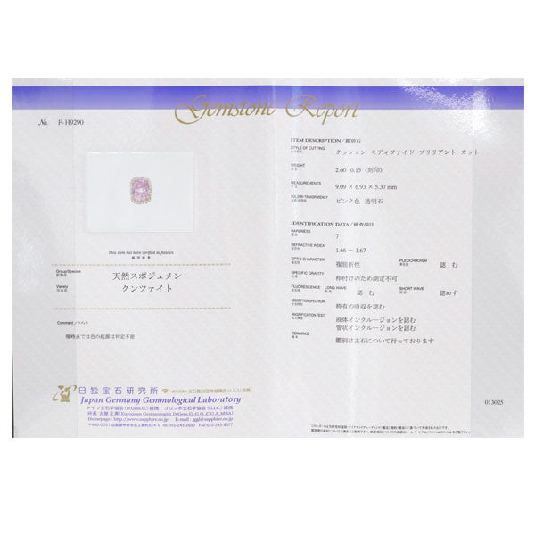 K18PG クンツァイト ダイヤモンド ペンダントネックレス 2.60ct D0.15ct