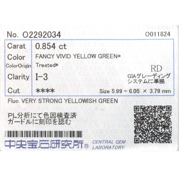 K18YG アップルグリーン ダイヤモンド ローズカットダイヤモンド リング 0.854ct FVYG I3 D0.36ct