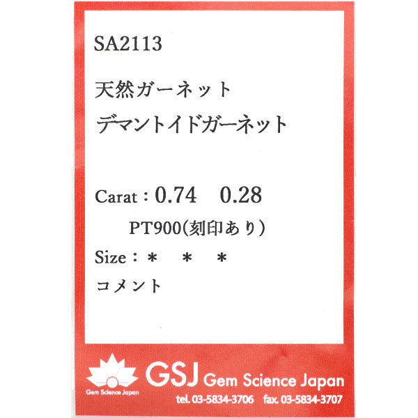 Pt900 デマントイド ガーネット ダイヤモンド リング 0.74ct D0.28ct フラワー
