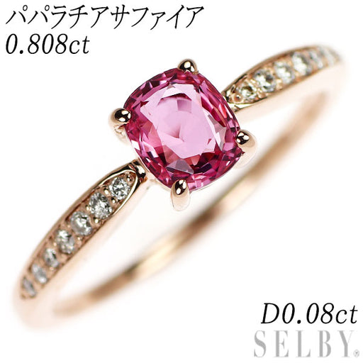 R*i様 K18PG パパラチアサファイアリング　9.5号 R*i様 K18PG パパラチアサファイアリング 9.5号 K18PG パパラチア