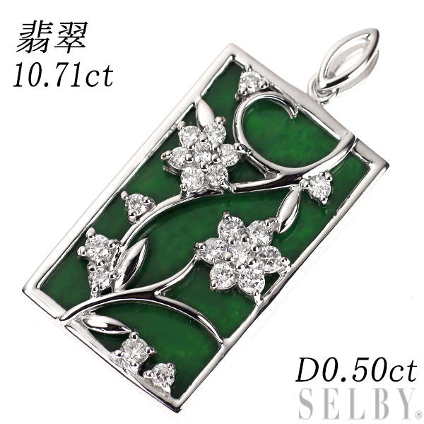 K18WG 板翡翠 ダイヤモンド ペンダントトップ 10.71ct D0.50ct フラワー