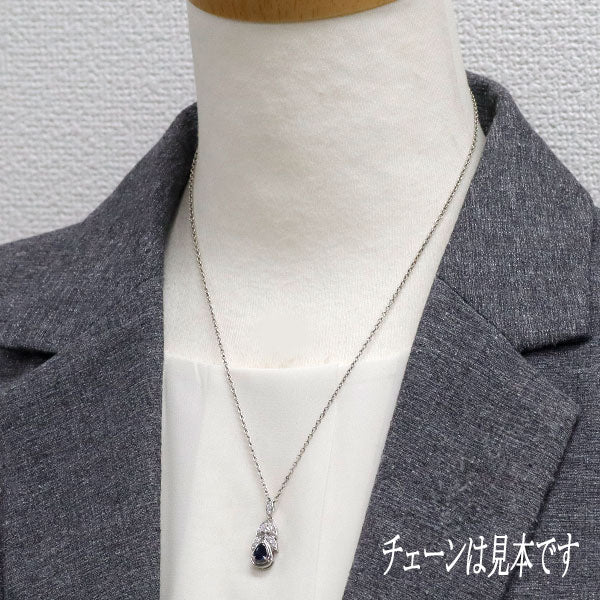 和光 Pt900 サファイア ダイヤモンド ペンダントトップ 0.55ct