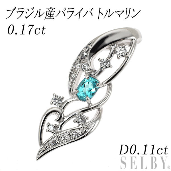 希少 Pt900/ Pt850 ブラジル産パライバ トルマリン ダイヤモンド ペンダントトップ 0.17ct D0.11ct