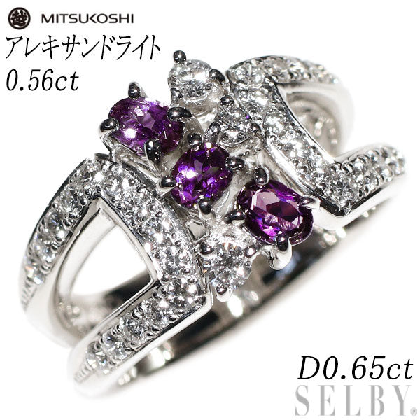 三越 希少 Pt900 アレキサンドライト ダイヤモンド リング 0.56ct D0.65ct