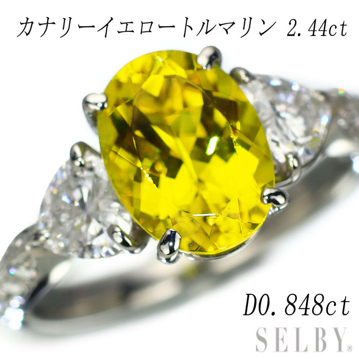 Pt900 カナリーイエロートルマリン ダイヤモンド リング 2.44ct D0.848ct