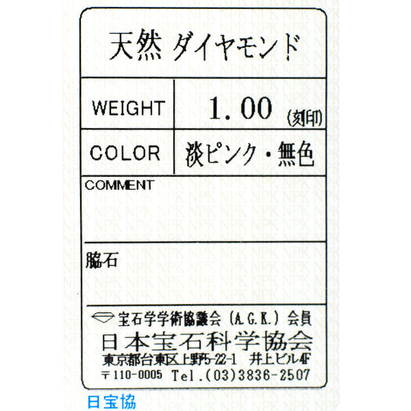 Pt900/K18PG 天然ピンク/カラーレス ダイヤモンド リング 1.00ct