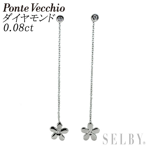 ポンテヴェキオ　フラワー　ダイヤピアス　0.08CT WG ポンテヴェキオ K18WG ダイヤモンド ピアス 0.08ct フラワー