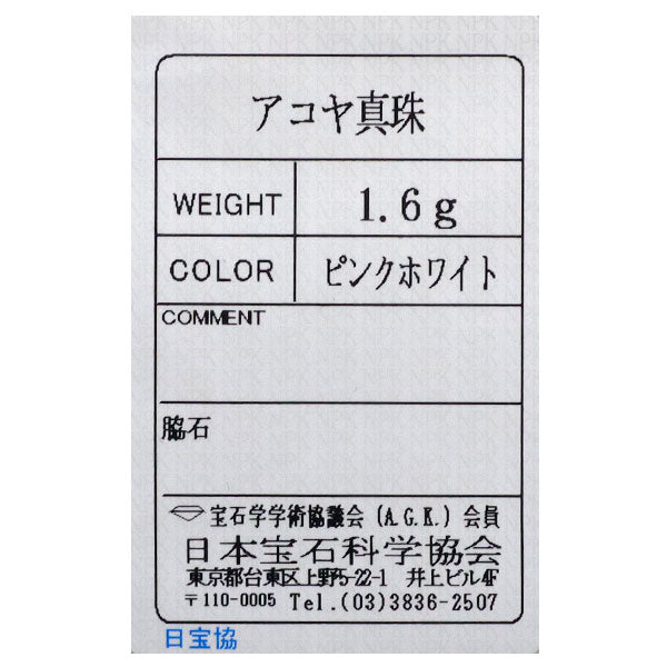 田崎真珠 K18YG ハートシェイプ アコヤ 真珠 ペンダントネックレス