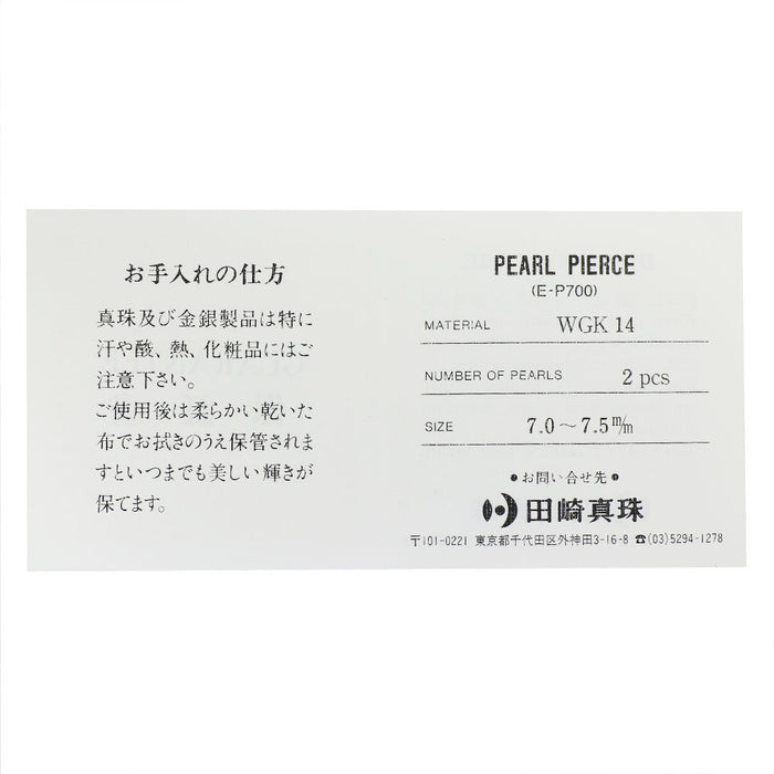 田崎真珠 K18WG 大粒アコヤ真珠 イヤリング 径約9.0mm