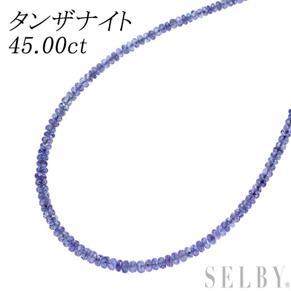 K14WG タンザナイト ネックレス 45.00ct