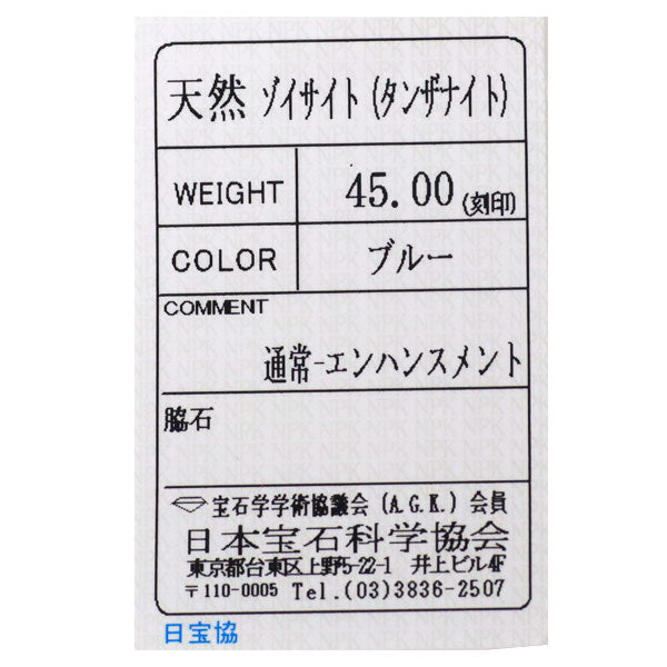 K14WG タンザナイト ネックレス 45.00ct