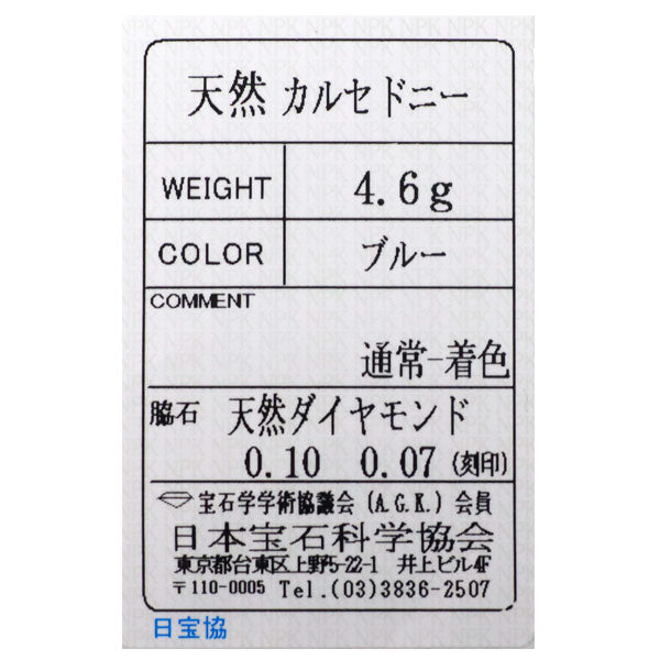 K18WG/Pt900/ Pt850 シーブルーカルセドニー ダイヤモンド ペンダントネックレス D0.17ct