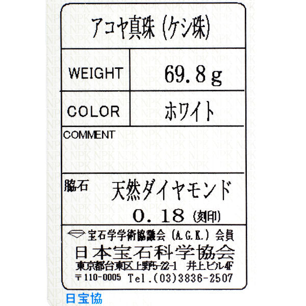 希少 K18YG アコヤ芥子 真珠/パール ネックレス 50連