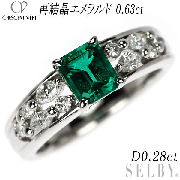 クレサンベール Pt950 エメラルド ダイヤモンド リング 0.63ct D0.28ct