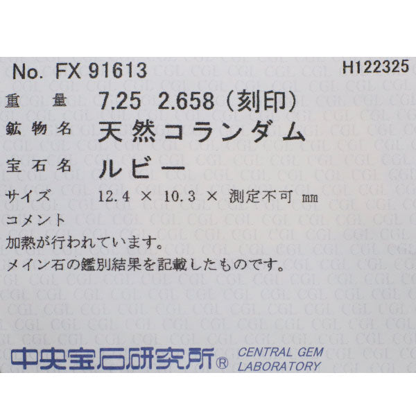 Pt900 ルビー ダイヤモンド リング 7.25ct D2.658ct