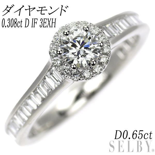 Pt900 ダイヤモンド リング 0.308ct D IF 3EXH D0.65ct