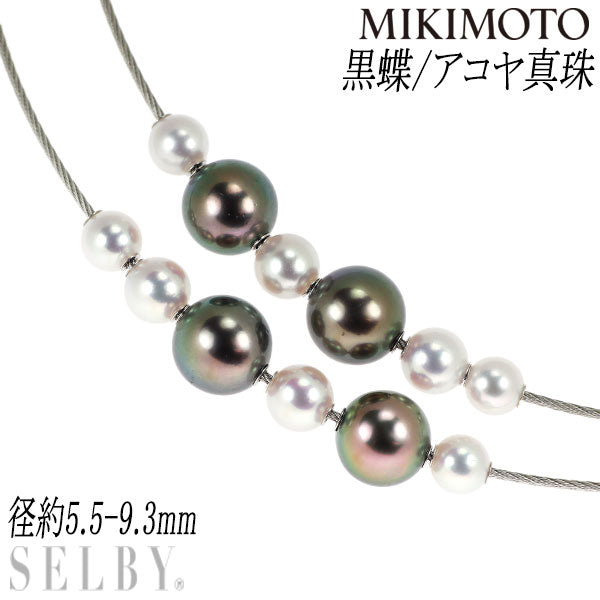 ミキモト K18WG 黒蝶/アコヤ真珠 オメガネックレス 5.5-9.3mm ジュエルズ・イン・モーション 形状記憶 2連 ステーション
