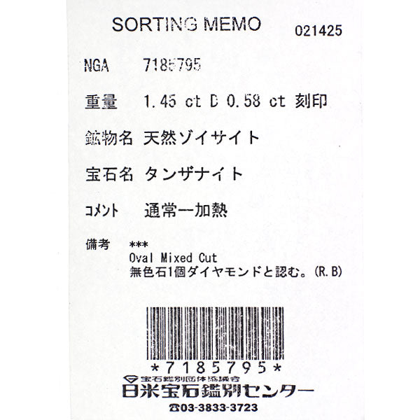ミキモト K18YG タンザナイト ダイヤモンド ブローチ 1.45ct D0.58ct フラワー