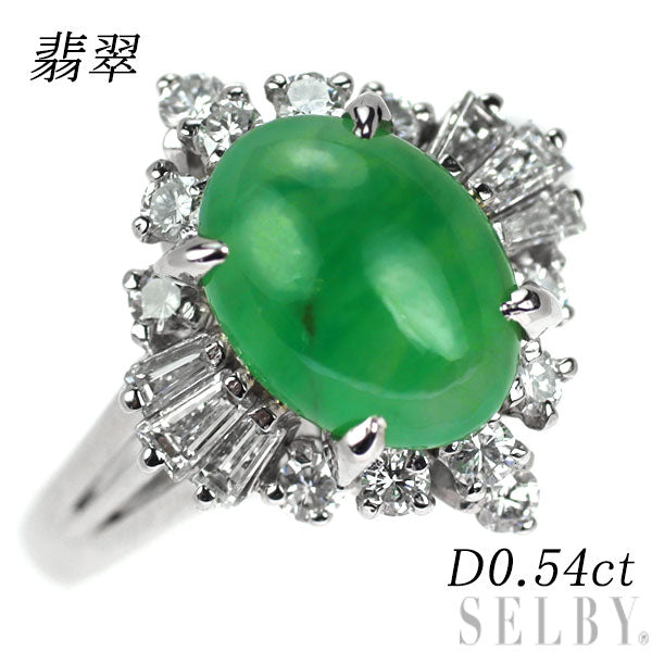 Pt900 翡翠/ヒスイ ダイヤモンド リング D0.54ct