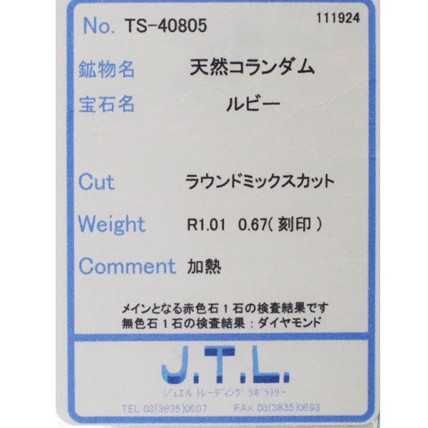 Pt900 ルビー ダイヤモンド リング 1.01ct D0.67ct