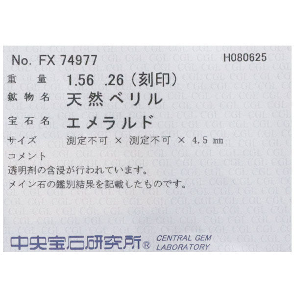 K18YG ペアシェイプ エメラルド ダイヤモンド ペンダントネックレス 1.56ct D0.26ct