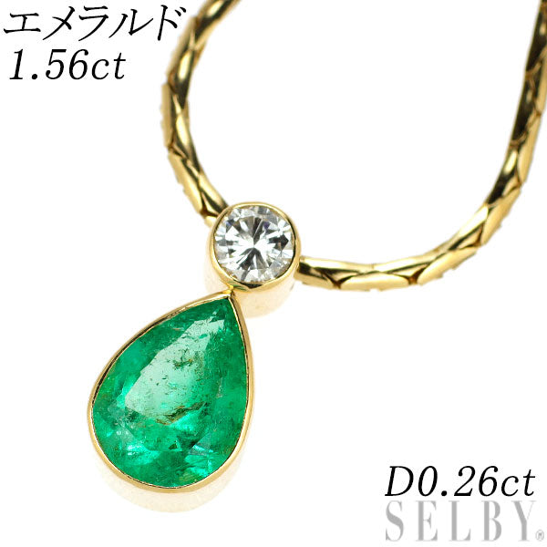 K18YG ペアシェイプ エメラルド ダイヤモンド ペンダントネックレス 1.56ct D0.26ct