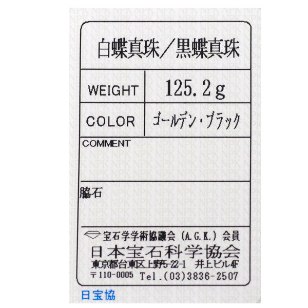田崎真珠 SV ゴールデン/黒蝶真珠 ネックレス 径約10.6-12.0mm