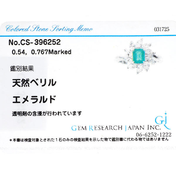 Pt900 エメラルド ダイヤモンド リング 0.54ct D0.767ct — セルビー