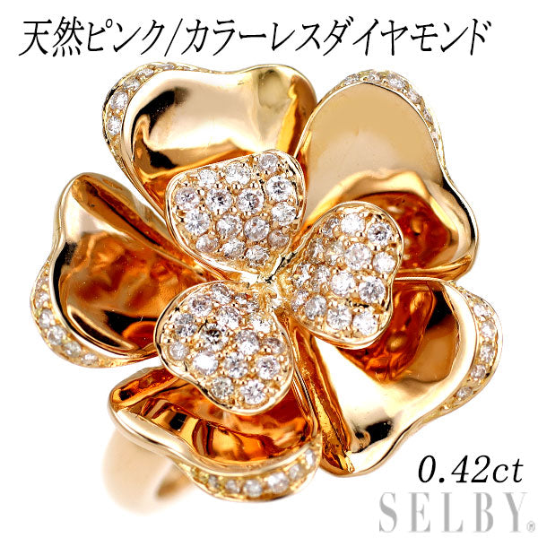 希少 K18PG 天然ピンク/カラーレス ダイヤモンド リング 0.42ct フラワー