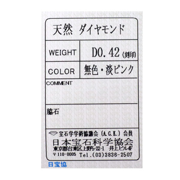 希少 K18PG 天然ピンク/カラーレス ダイヤモンド リング 0.42ct フラワー