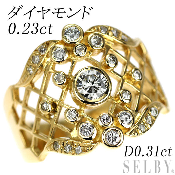 K18YG ダイヤモンド リング 0.23ct D0.31ct
