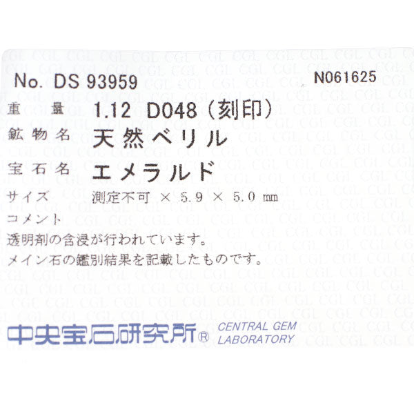 Pt900 エメラルド ダイヤモンド リング 1.12ct D0.48ct