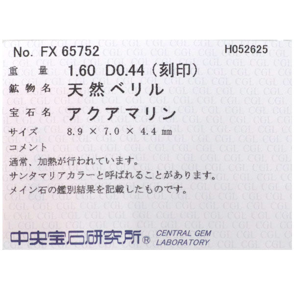 Pt900 サンタマリアカラーアクアマリン ダイヤモンド リング 1.60ct D0.44ct