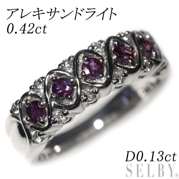 希少 Pt900 アレキサンドライト ダイヤモンド リング 0.42ct D0.13ct