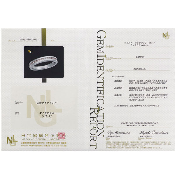 Pt900 天然ピンクダイヤモンド リング 0.22ct
