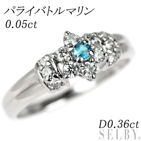 Pt900 パライバトルマリン ダイヤモンド リング 0.05ct D0.36ct フラワー